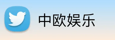 中欧娱乐 Logo